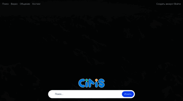 cinis.ru