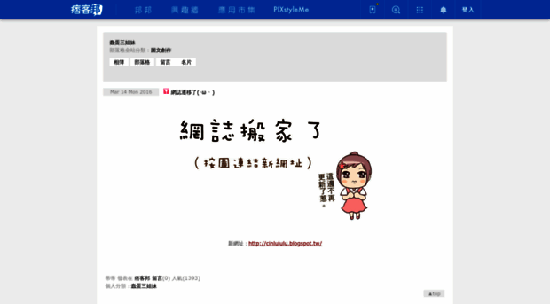 cinlululu.pixnet.net