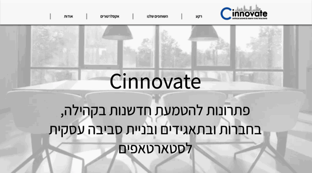 cinnovate.biz