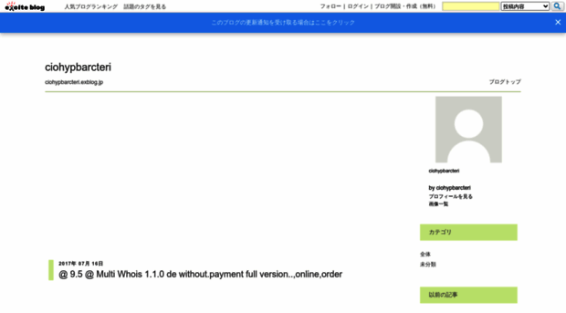 ciohypbarcteri.exblog.jp