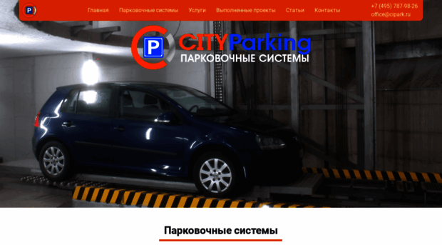 cipark.ru