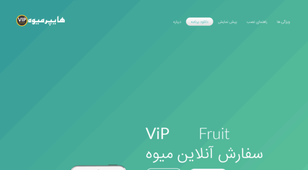 cipfruit.com