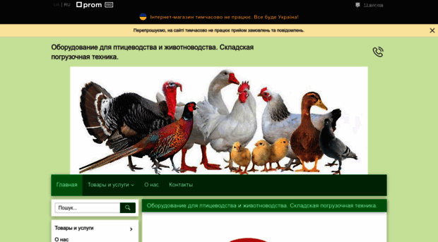 ciplenok.com.ua