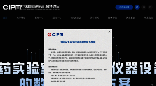 cipm-expo.com
