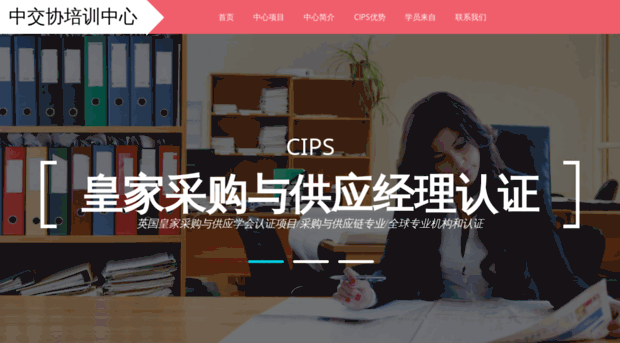 cips.org.cn