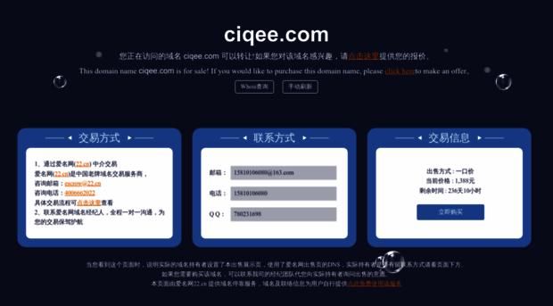 ciqee.com