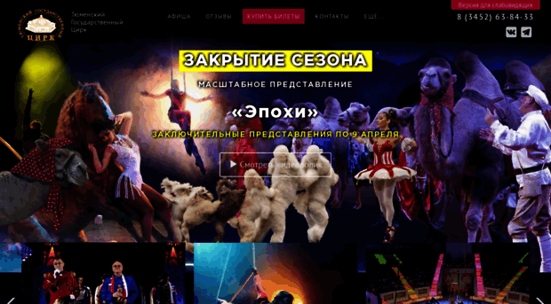 circus-tyumen.ru