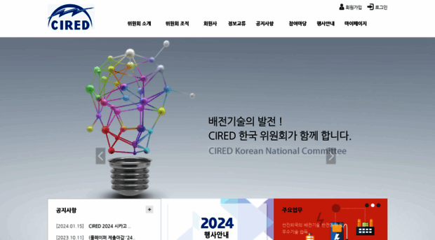 ciredkorea.com