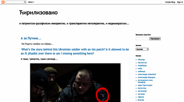 cirilizovano.blogspot.rs