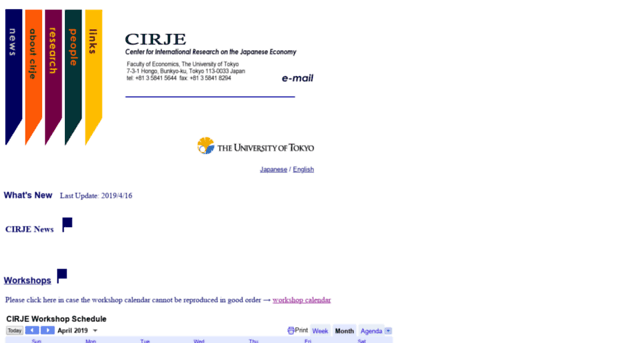 cirje.e.u-tokyo.ac.jp