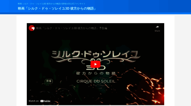 cirque-3d.jp