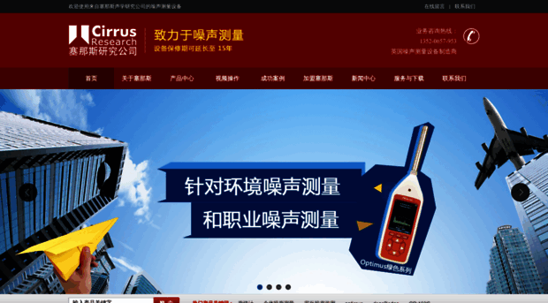 cirrusresearch.cn