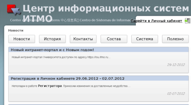 cis.ifmo.ru