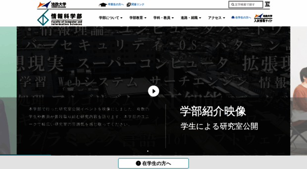 cis.k.hosei.ac.jp
