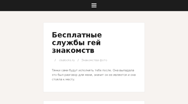 cisalocks.ru