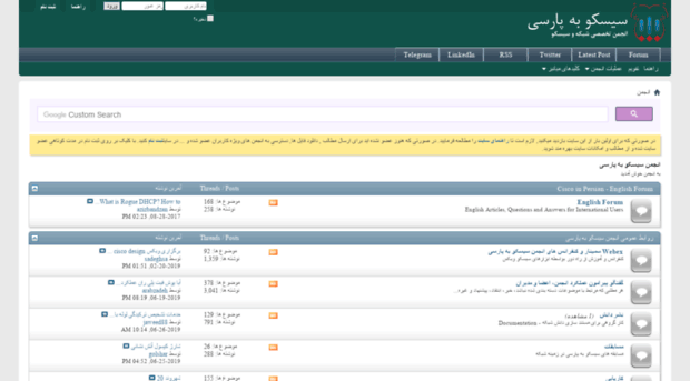 ciscoinpersian.com