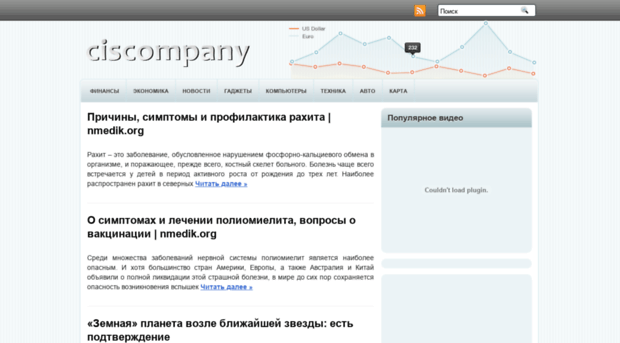 ciscompany.ru