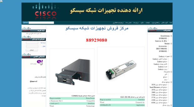 ciscosystem.ir