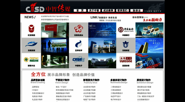 cisd.com.cn