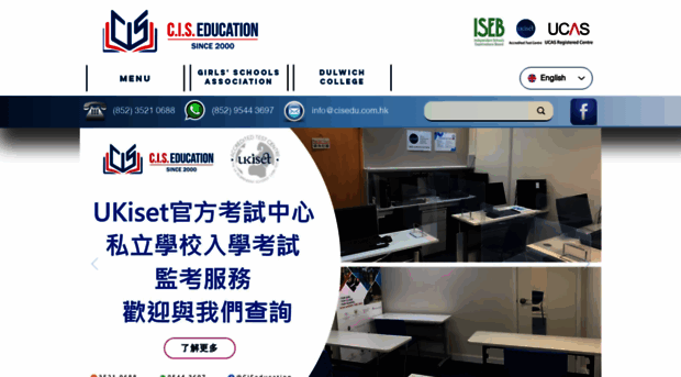 cisedu.com.hk