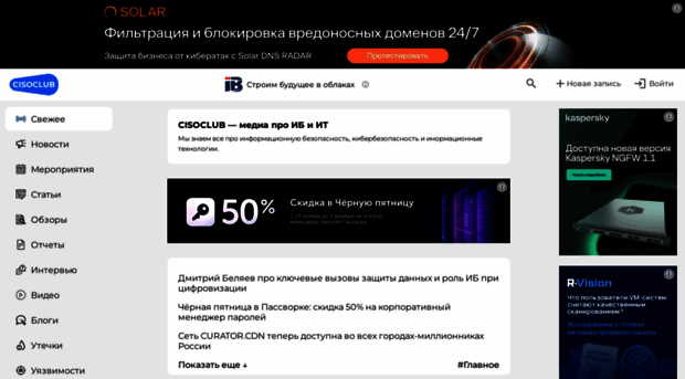 cisoclub.ru