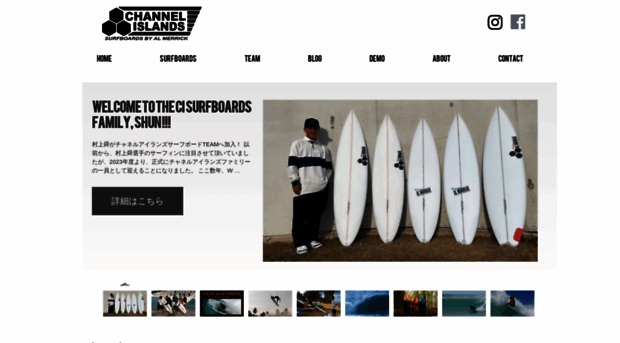 cisurfboard.jp