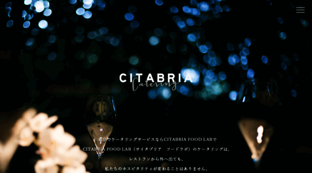 citabria-catering.jp