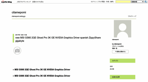 citamepomi.exblog.jp