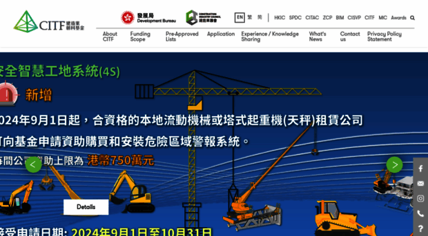 citf.cic.hk