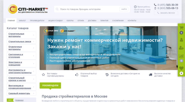 citi-market.ru