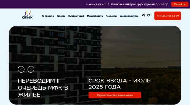 citi-mix.ru