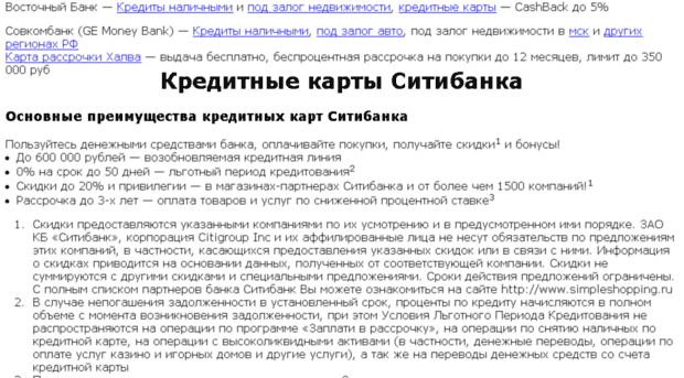 citibank-online.ru