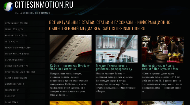 citiesinmotion.ru