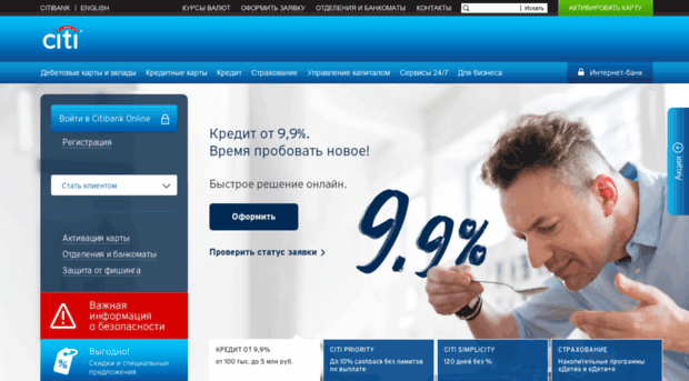 citigroup.ru