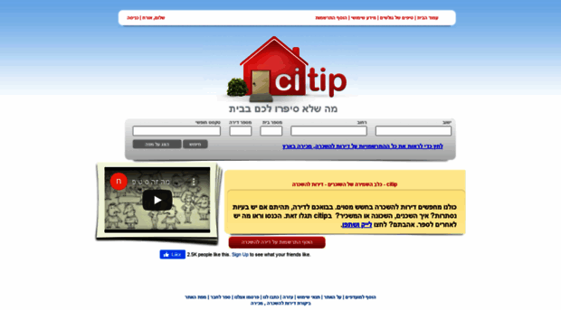 citip.co.il