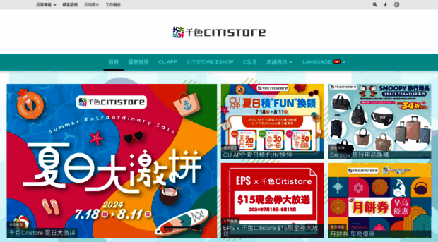citistore.com.hk