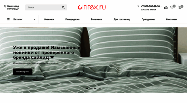 cititex.ru