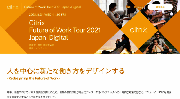 citrix-future-of-work.jp