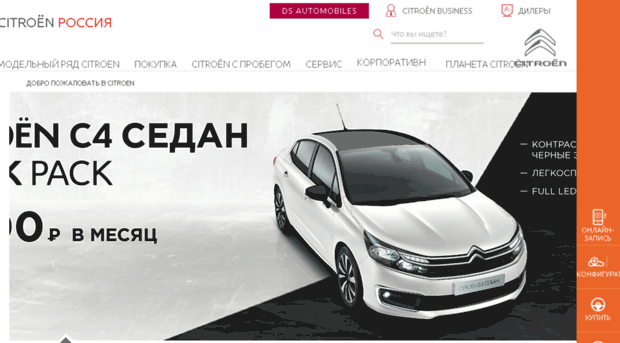 citroen-angrybirds.ru