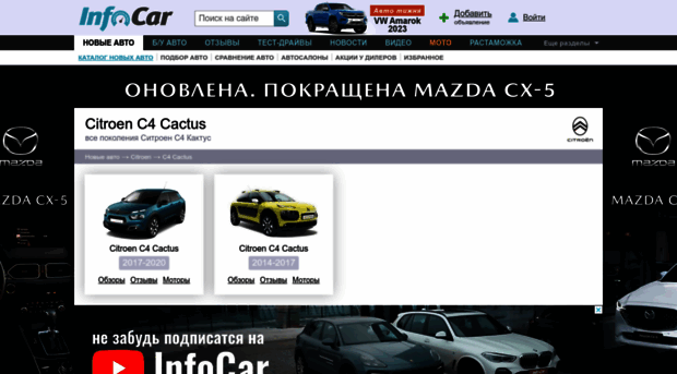 citroen-c4-cactus.infocar.ua