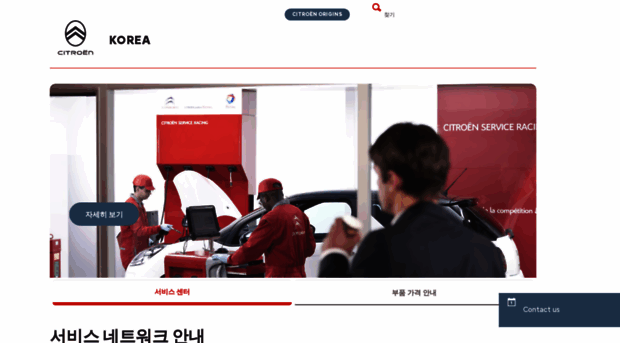 citroen-kr.com