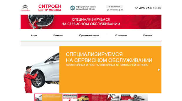 citroen-moscow.ru