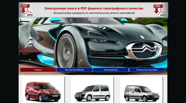 citroen.latauto.ru