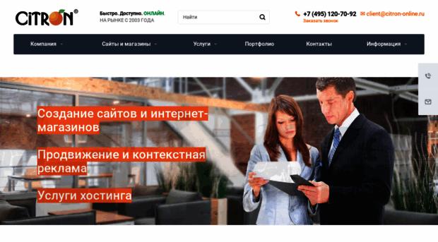 citron-media.ru