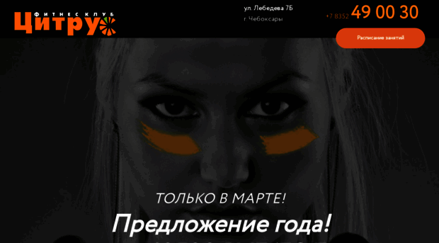 citrus21.ru