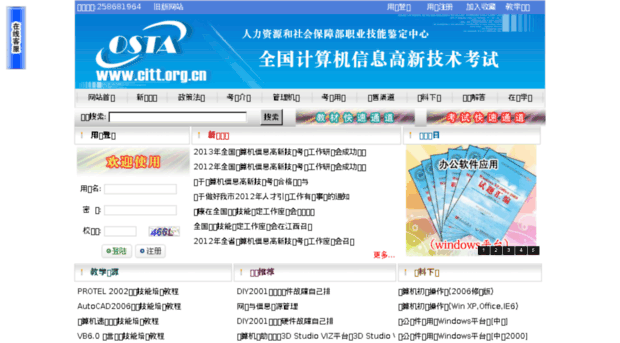 citt.org.cn