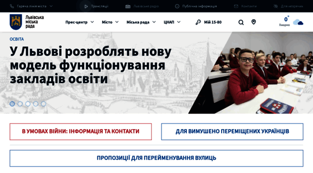 city-adm.lviv.ua