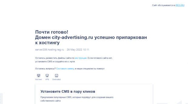 city-advertising.ru