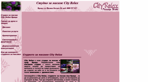 city-relax.com