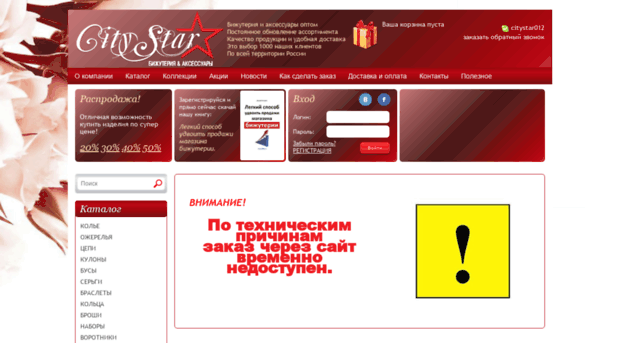 city-star.ru